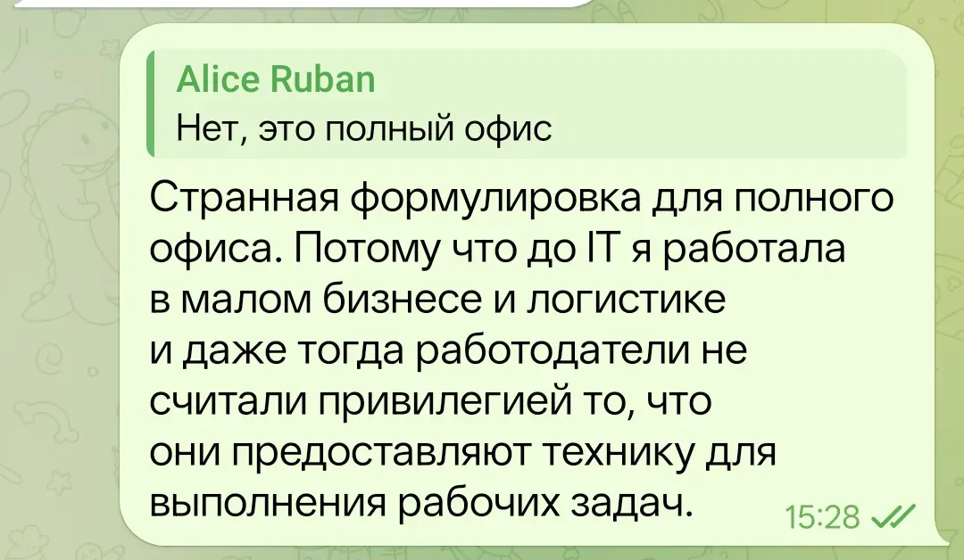 «Предоставляем технику» — а зарплату тоже предоставляем? | Сетка — социальная сеть от hh.ru