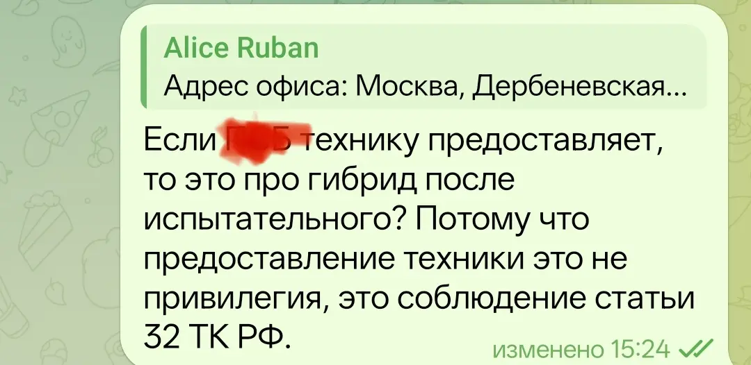 «Предоставляем технику» — а зарплату тоже предоставляем? | Сетка — социальная сеть от hh.ru