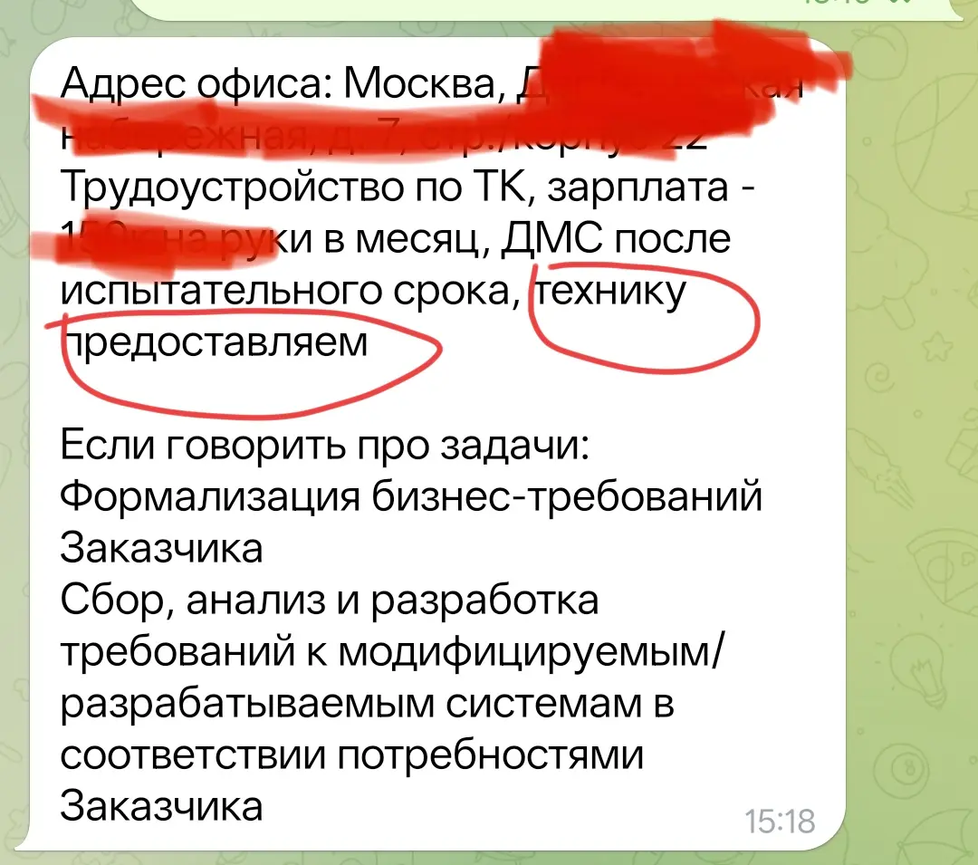 «Предоставляем технику» — а зарплату тоже предоставляем? | Сетка — социальная сеть от hh.ru