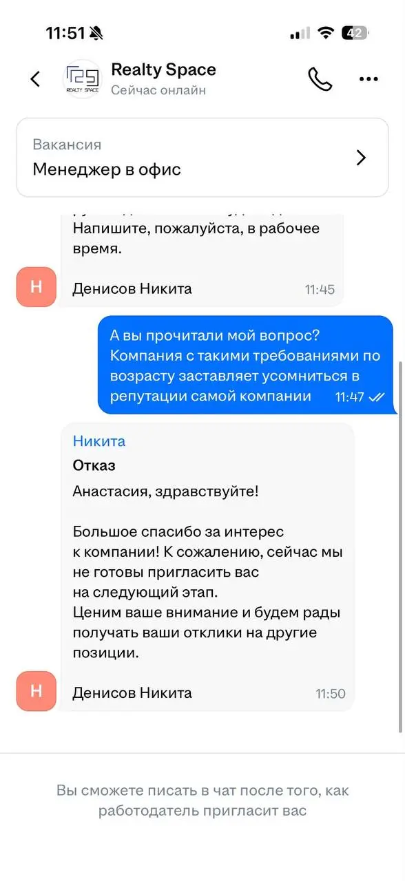 ▶️Девушка поделилась в Threads, что нашла вакансию агентства недвижимости на позицию офис-менеджера, где не рассматривают кандидатов 25+ лет и определенной религии | Сетка — социальная сеть от hh.ru