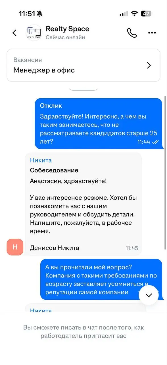 ▶️Девушка поделилась в Threads, что нашла вакансию агентства недвижимости на позицию офис-менеджера, где не рассматривают кандидатов 25+ лет и определенной религии | Сетка — социальная сеть от hh.ru