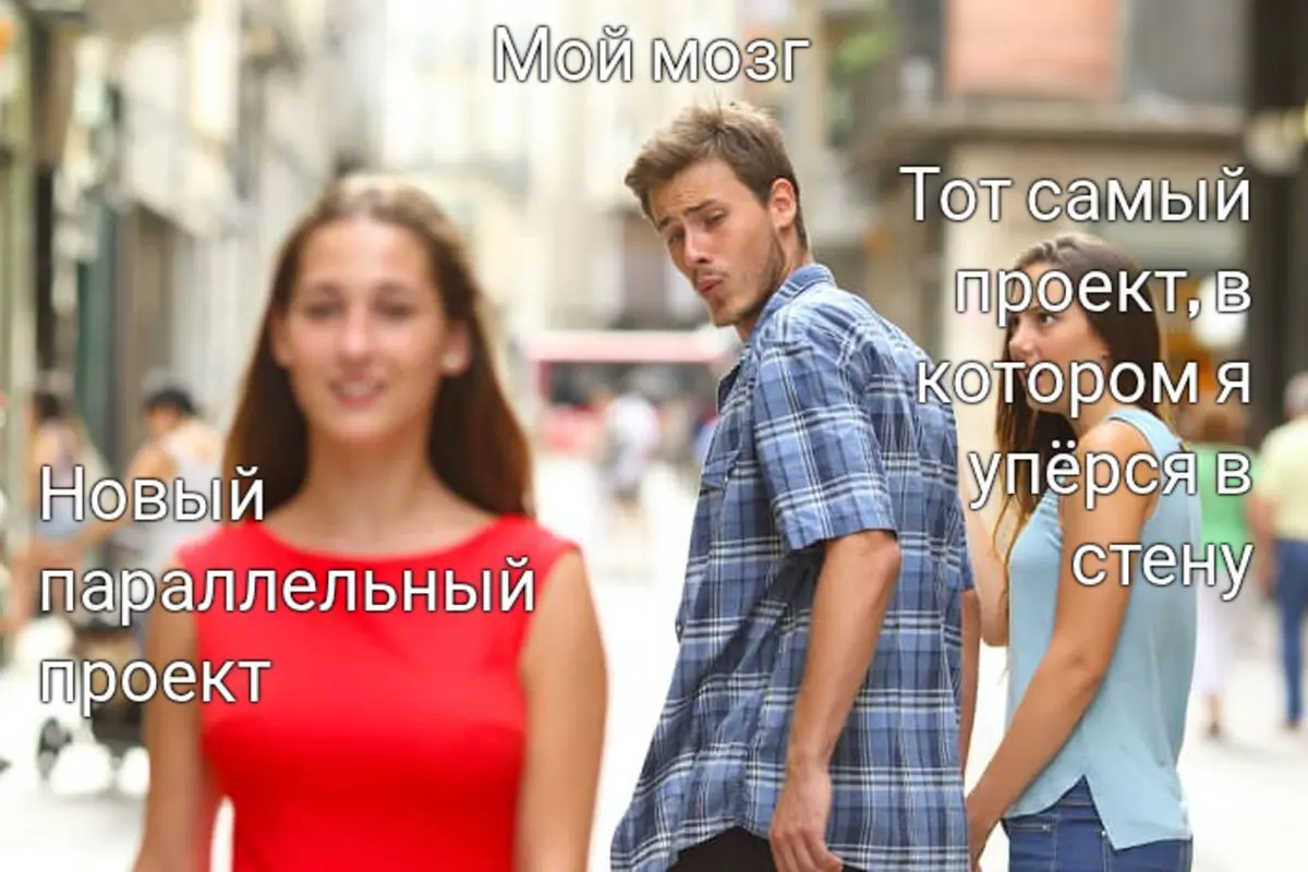 Параллели: почему мне нужны несколько дорог к цели | Сетка — социальная сеть от hh.ru