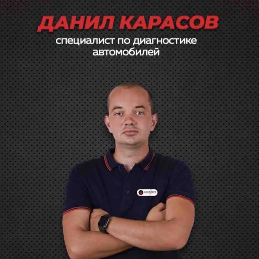 Данил Карасов