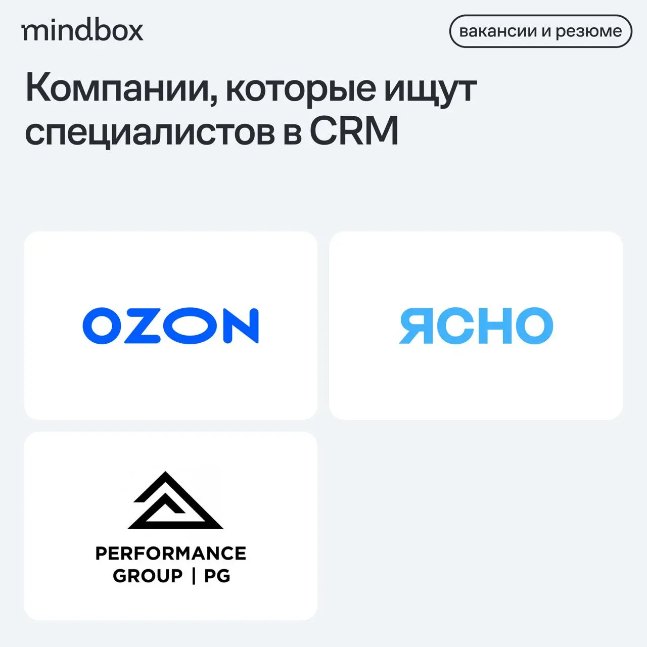 3 вакансии
Менеджер по маркетингу и промо в Ozon Travel
Москва, офис, от 200 до 235 тысяч рублей на руки.
Junior CRM-маркетолог в Performance group
Москва, офис, от 70 тысяч рублей на руки | Сетка — социальная сеть от hh.ru