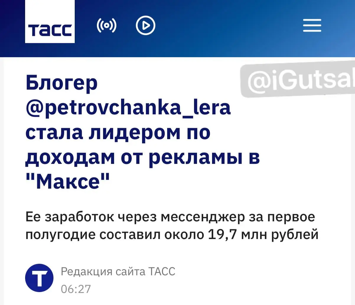 Кубанская блогерша Валерия Дубенская, выступающая в жанре «дом, сад и огород» заработала почти 20 миллионов на рекламе в мессенджере Мах (данные АБА) | Сетка — социальная сеть от hh.ru