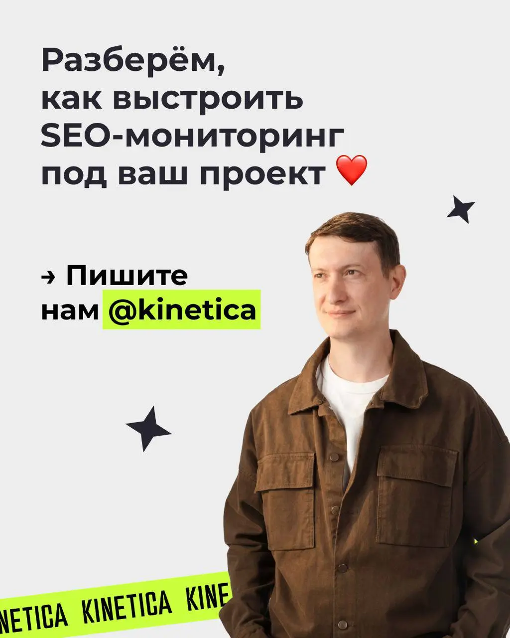 🤫 Сайт выглядел здоровым, а органика уже умирала: почему мы перестали доверять еженедельным SEO-отчетам
Продолжаем#seoразбор | Сетка — социальная сеть от hh.ru