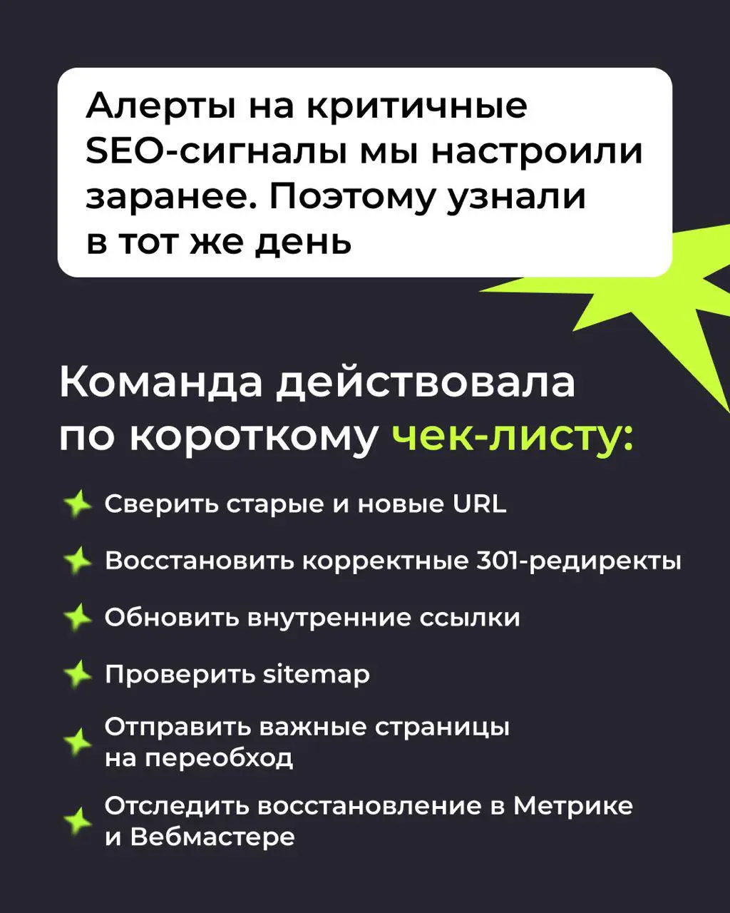 🤫 Сайт выглядел здоровым, а органика уже умирала: почему мы перестали доверять еженедельным SEO-отчетам
Продолжаем#seoразбор | Сетка — социальная сеть от hh.ru