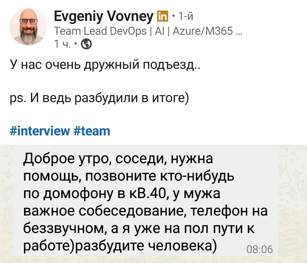 Поделись болью с ближним. Подписывайся 😎 | Сетка — социальная сеть от hh.ru