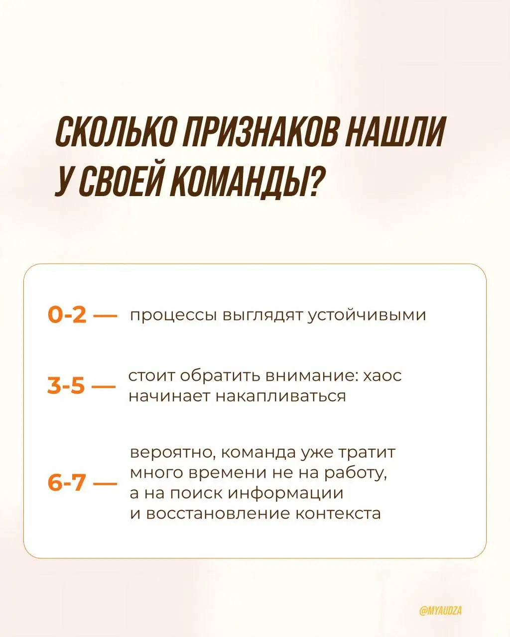 Рабочий хаос редко начинается с громких провалов.
Обычно всё выглядит вполне привычно:
🔸 «Сейчас найду…»
🔸 «Давайте ещё раз обсудим.»
🔸 «Кто это делает?»
🔸 «Скиньте ссылку ещё раз | Сетка — социальная сеть от hh.ru