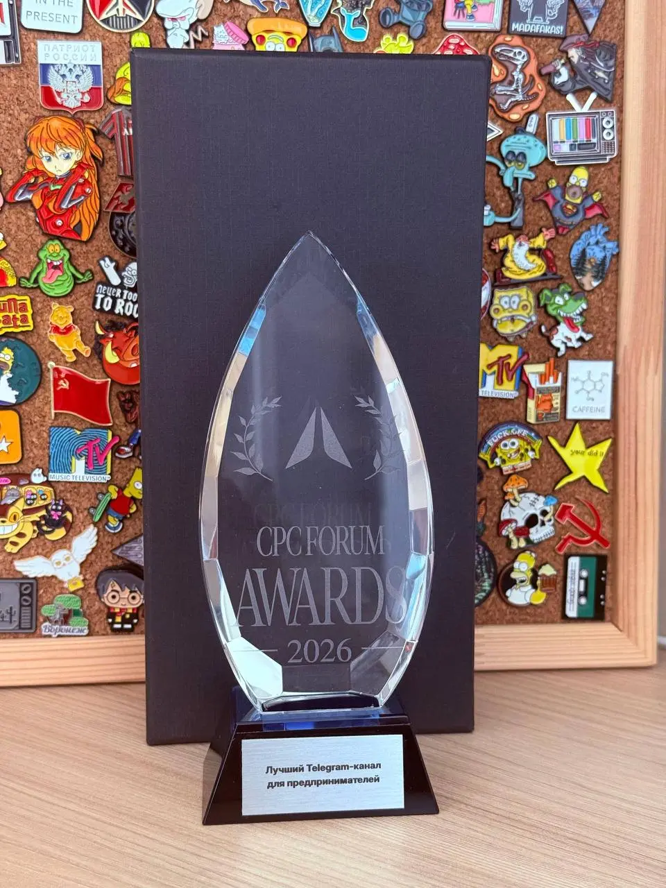Пришла статуэтка от CPC Awards – мой блог стал лучшим Telegram-каналом для предпринимателей и садоводов
Будем честны, получать награды – всегда приятно ;)
А со списком лучших сервисов, агентств и кана... | Сетка — социальная сеть от hh.ru