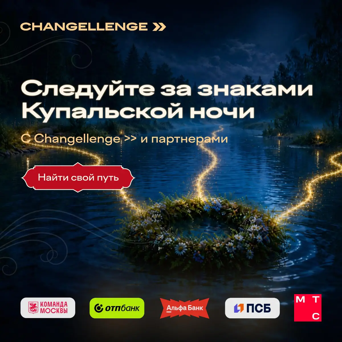 🌿 Говорят, в ночь Ивана Купала под цветущим папоротником можно найти не только удачу, но и вакансию мечты | Сетка — социальная сеть от hh.ru