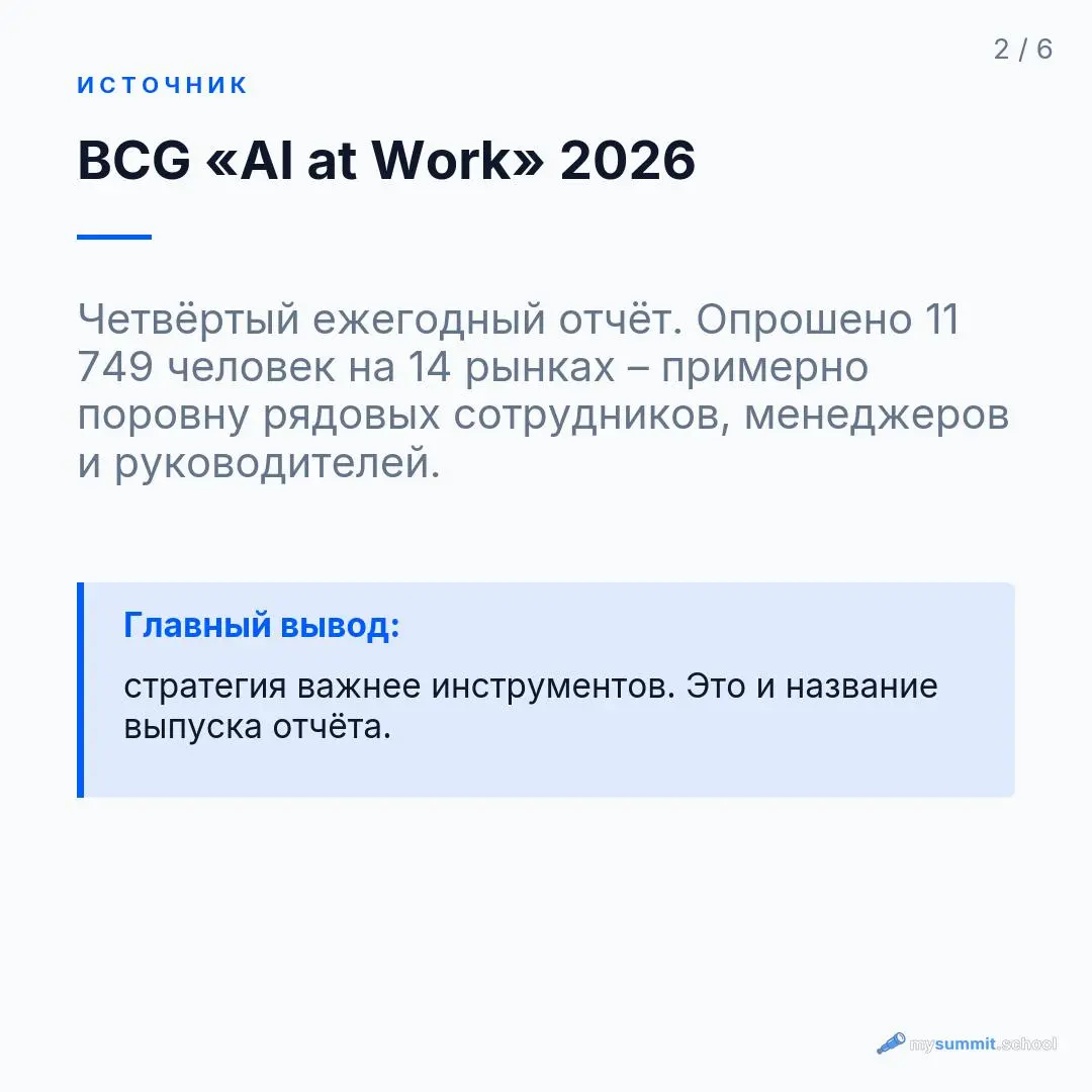 Разбор из дайджеста #18 – в выпуске три отчёта об ИИ на работе: Anthropic, BCG и Exponential View | Сетка — социальная сеть от hh.ru