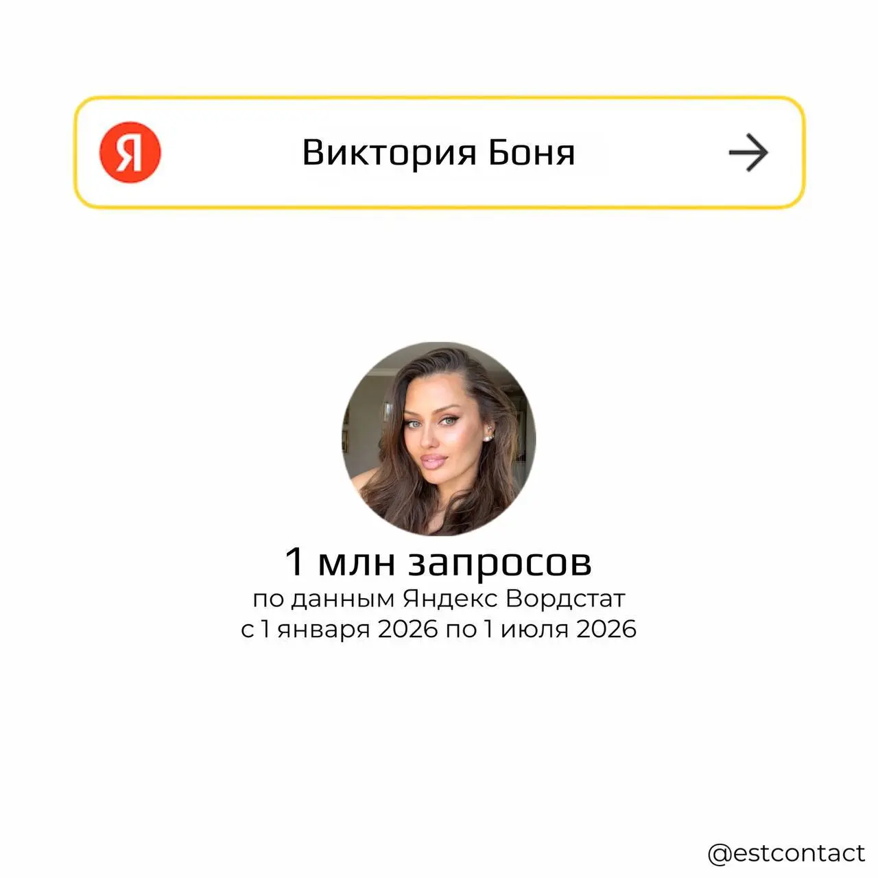⚡️Самые популярные российские блогеры и артисты в 2026 году, ч.1
Если вы закупаете рекламу или работаете в PR/маркетинге, то обратите внимание на эти цифры.
Я использовала систему Word | Сетка — социальная сеть от hh.ru
