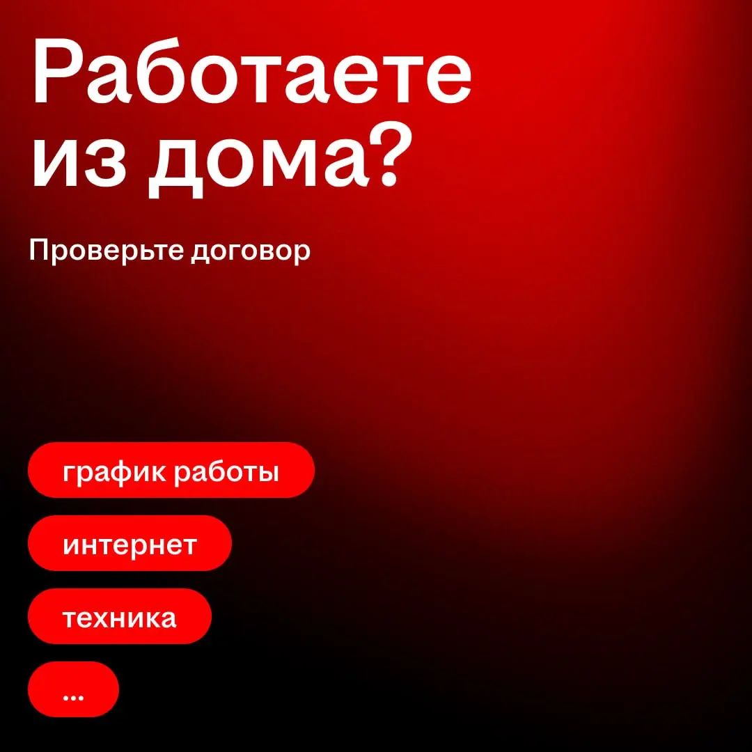 Работаете на удалёнке? Некоторые расходы работодатель обязан вам компенсировать
По словам эксперта hh | Сетка — социальная сеть от hh.ru