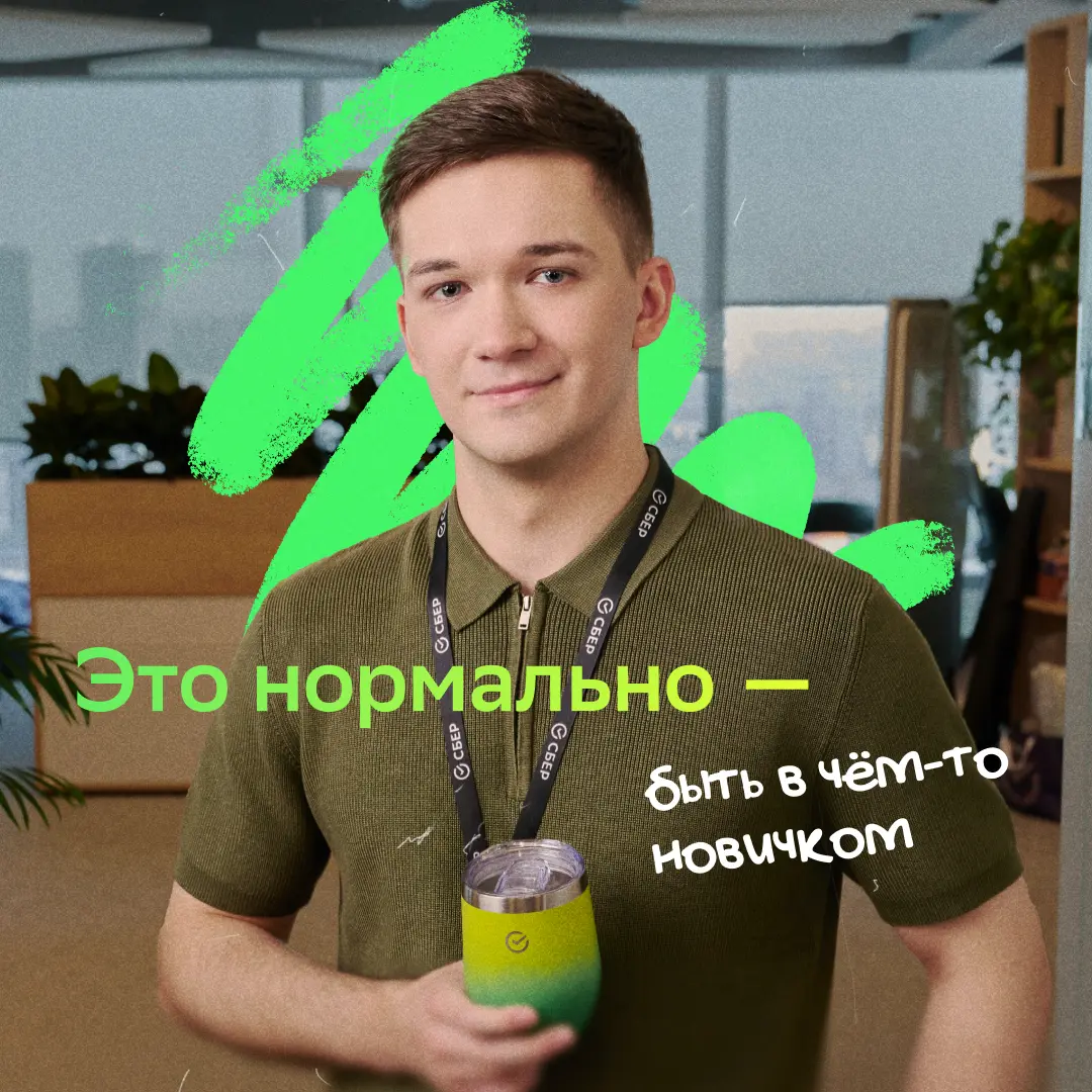 Искать новую работу — волнительно, и это нормально
Через это проходят даже самые крутые профи. Нужно только сделать первый шаг — откликнуться:
• Старший менеджер по работе с клиентами: s.sber | Сетка — социальная сеть от hh.ru