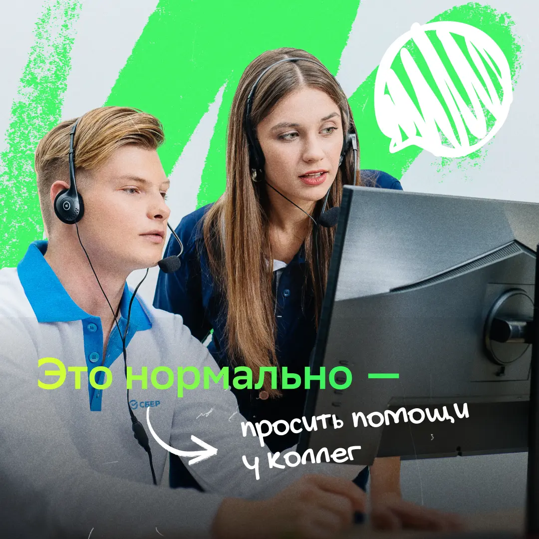 Искать новую работу — волнительно, и это нормально
Через это проходят даже самые крутые профи. Нужно только сделать первый шаг — откликнуться:
• Старший менеджер по работе с клиентами: s.sber | Сетка — социальная сеть от hh.ru