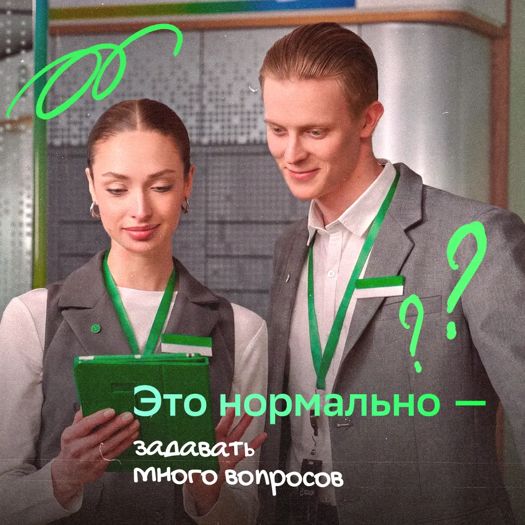 Искать новую работу — волнительно, и это нормально
Через это проходят даже самые крутые профи. Нужно только сделать первый шаг — откликнуться:
• Старший менеджер по работе с клиентами: s.sber | Сетка — социальная сеть от hh.ru