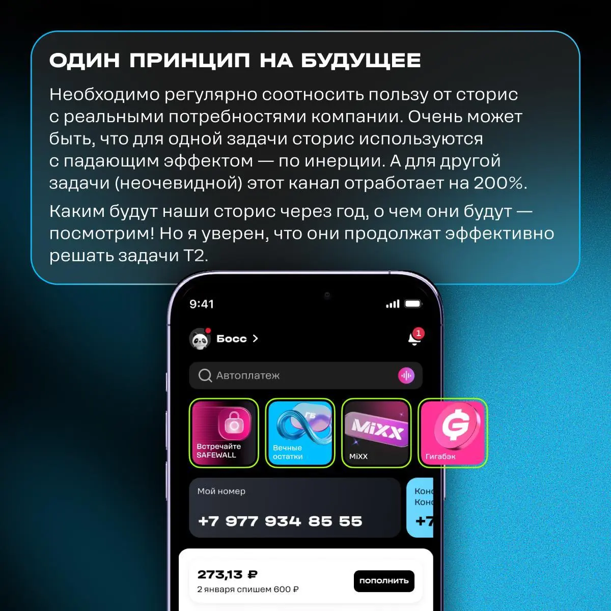 5 ключевых задач, которые решают через сторисы
На мой взгляд притянуто за уши, просто продают функционал) Но это мой личный скепсис, говорят, что прям замеряли всё.
Что понравилось
1 | Сетка — социальная сеть от hh.ru