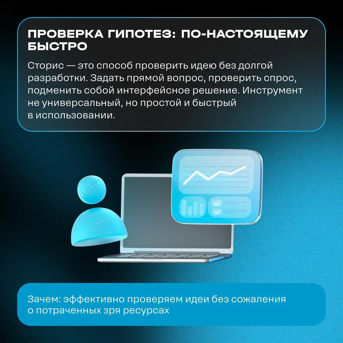 5 ключевых задач, которые решают через сторисы
На мой взгляд притянуто за уши, просто продают функционал) Но это мой личный скепсис, говорят, что прям замеряли всё.
Что понравилось
1 | Сетка — социальная сеть от hh.ru