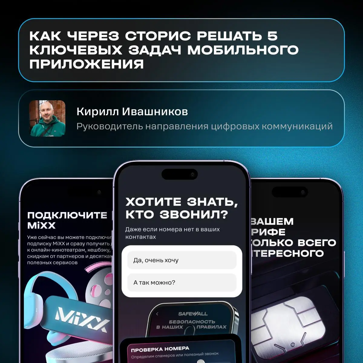 5 ключевых задач, которые решают через сторисы
На мой взгляд притянуто за уши, просто продают функционал) Но это мой личный скепсис, говорят, что прям замеряли всё.
Что понравилось
1 | Сетка — социальная сеть от hh.ru