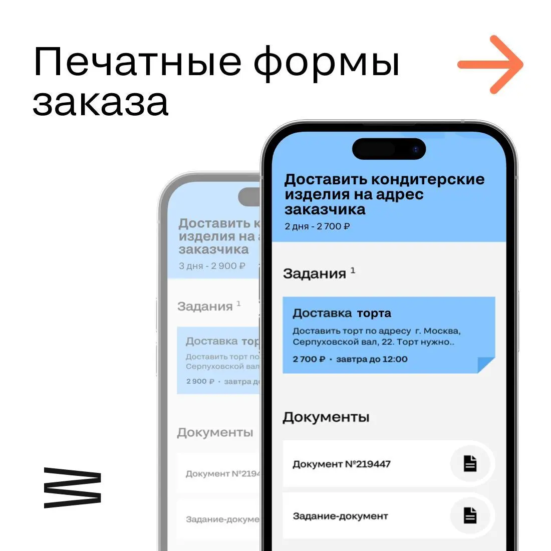 Если в суете рабочих задач вы пропустили это обновление или отложили настройку на потом, хотим аккуратно напомнить: в Рокет Ворк можно включить печатную форму заказа | Сетка — социальная сеть от hh.ru