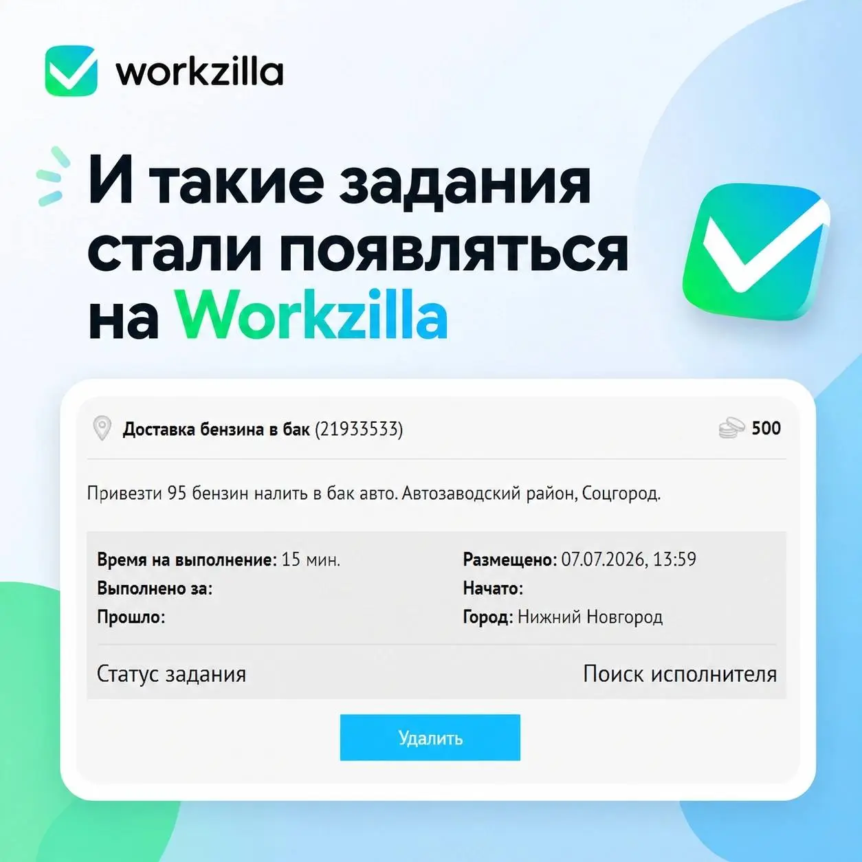 🚗 Модераторы прислали скрин. Что сказать, Workzilla поможет своим пользователям в любой жизненной ситуации. | Сетка — социальная сеть от hh.ru