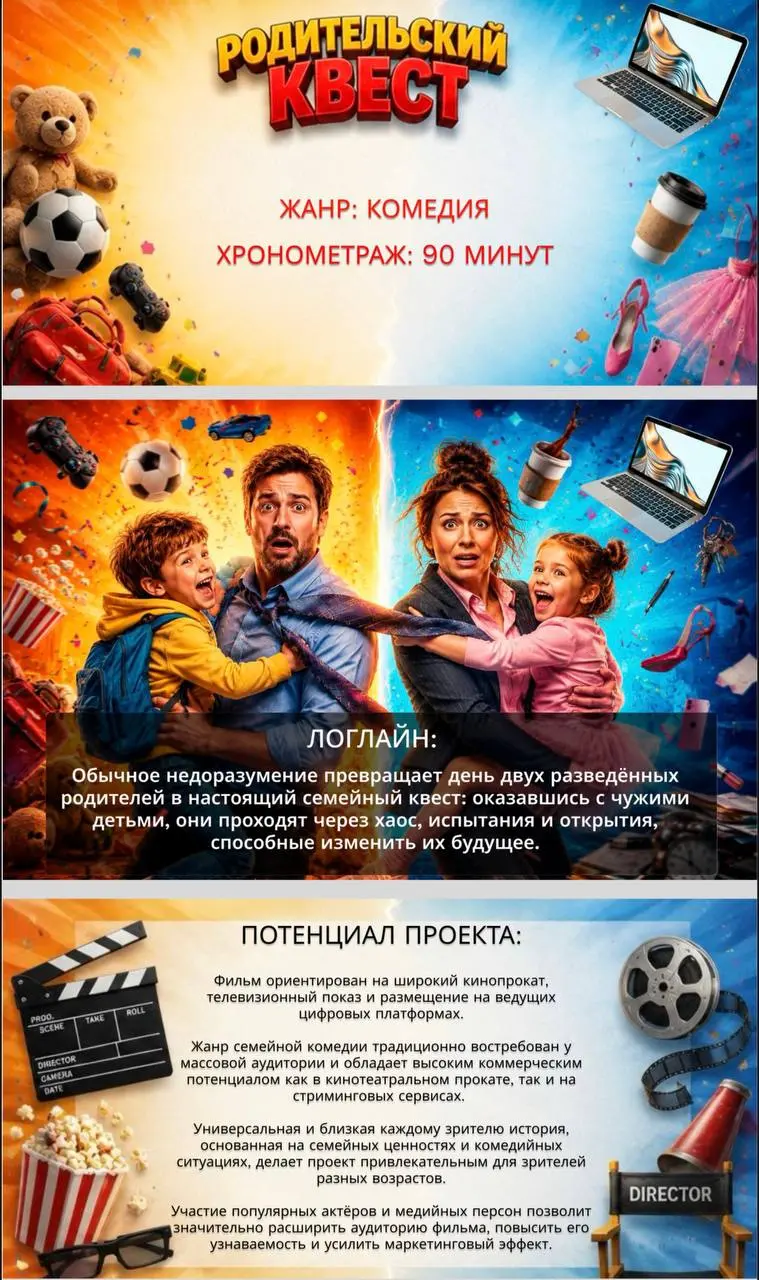 💥 КАСТИНГ В ПОЛНОМЕТРАЖНЫЙ ФИЛЬМ! 💥
Масштабный прокат в Кинотеатрах России !
С популярными Актерами !
Студия Pr-rf объявляет уникальный кастинг для захватывающей Киноистории!
Мы ищем талантливых актер... | Сетка — социальная сеть от hh.ru