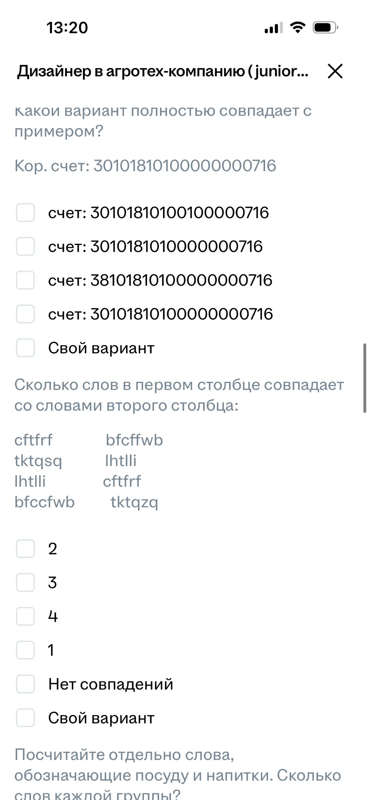 Hr , зачем ?! | Сетка — социальная сеть от hh.ru