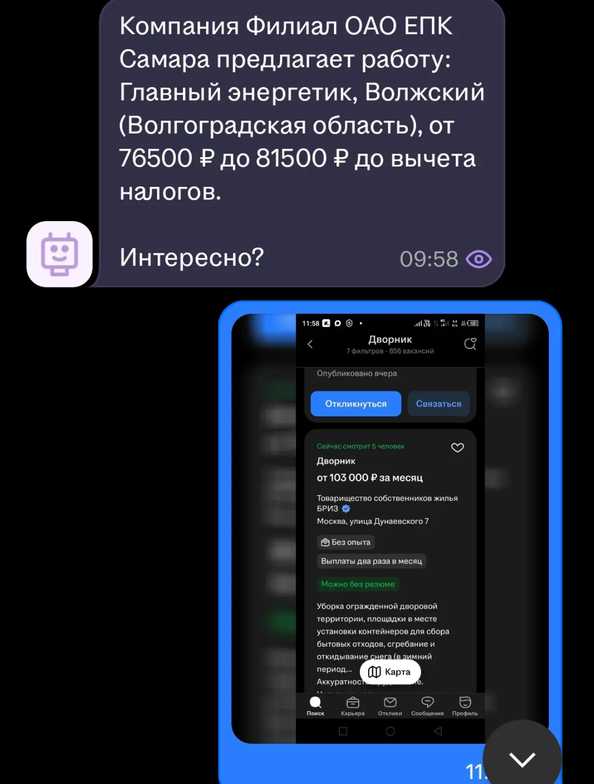 Энергетика зарплаты | Сетка — социальная сеть от hh.ru