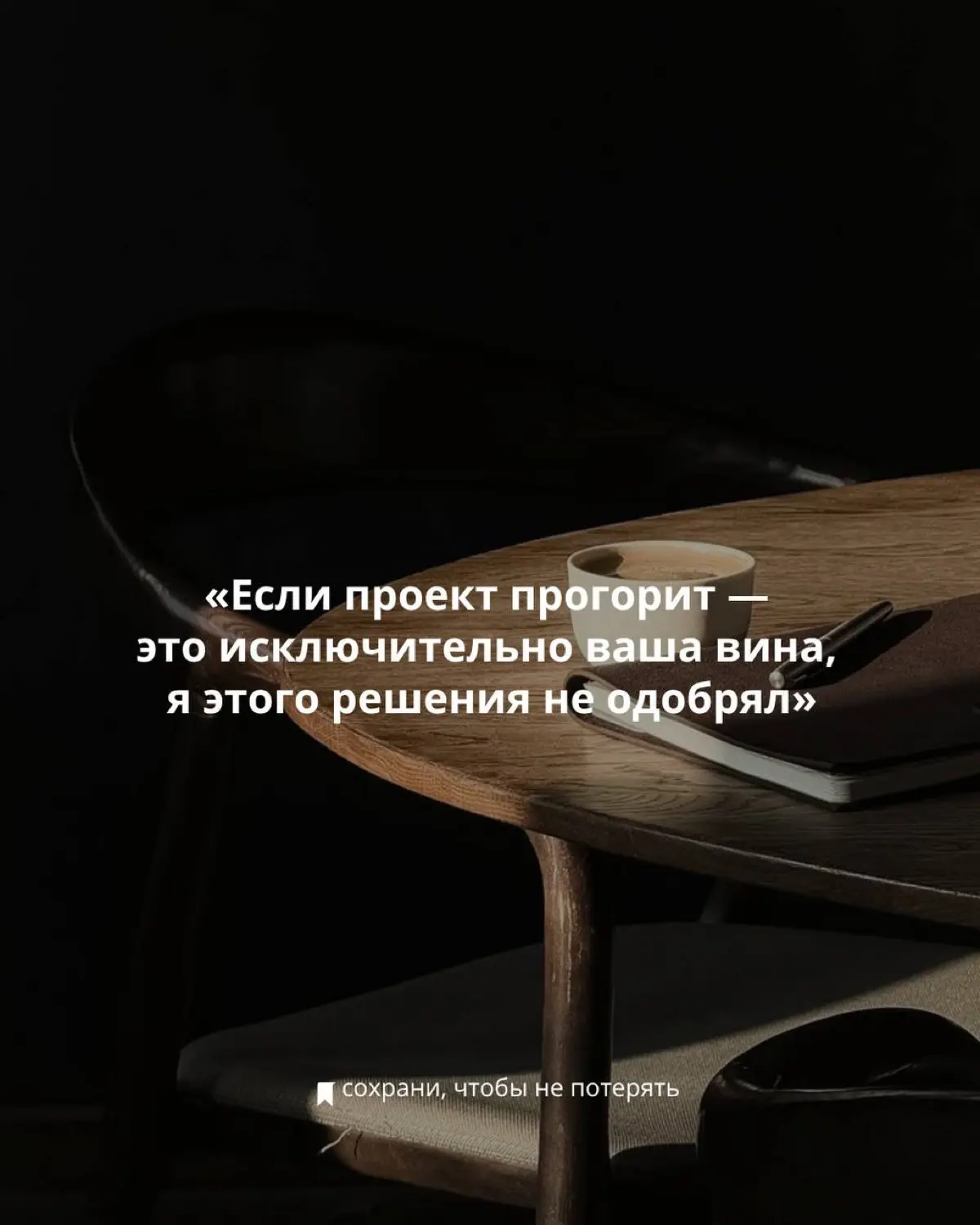 8 фраз босса, после которых хочется собрать вещи и уволиться | Сетка — социальная сеть от hh.ru