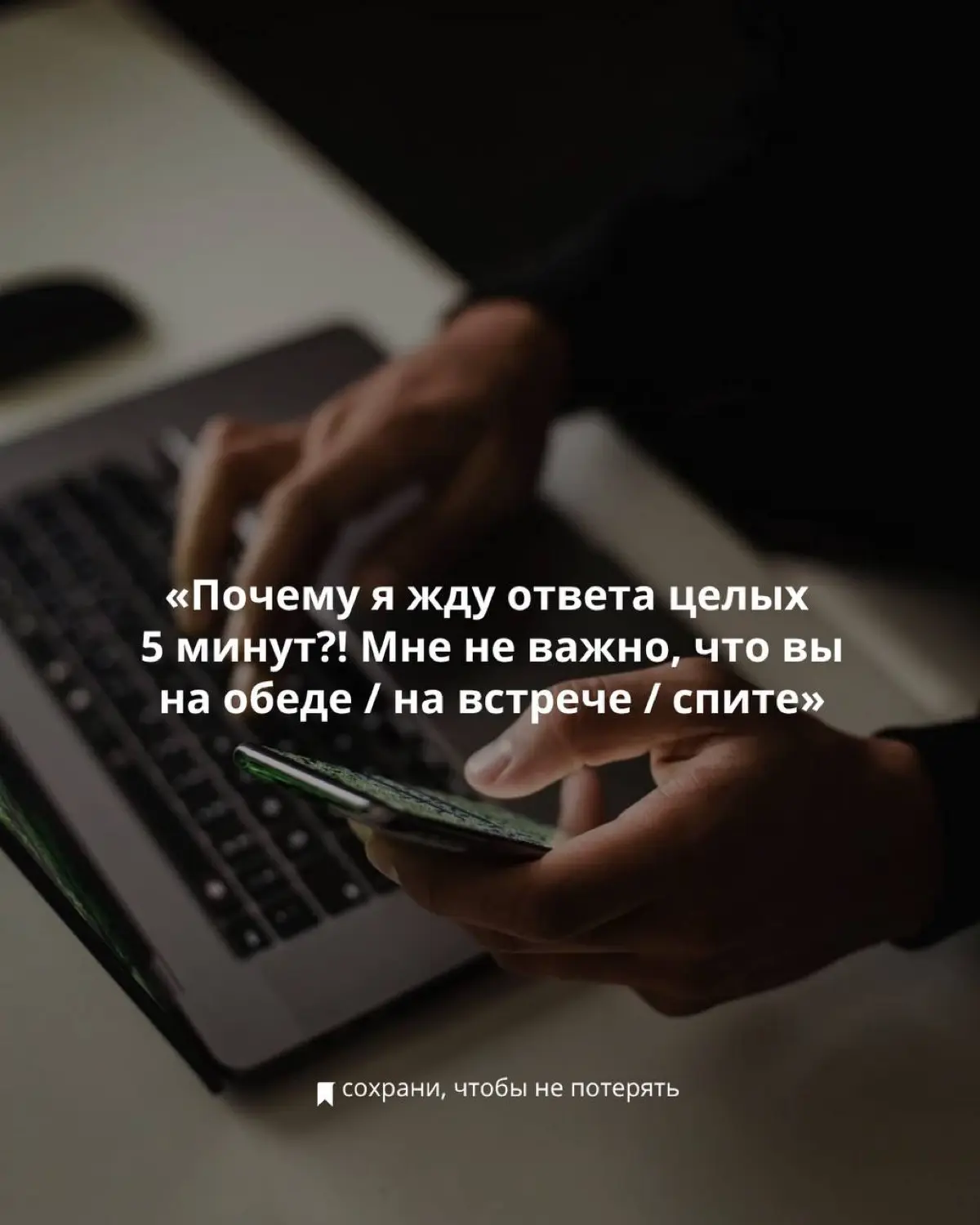 8 фраз босса, после которых хочется собрать вещи и уволиться | Сетка — социальная сеть от hh.ru