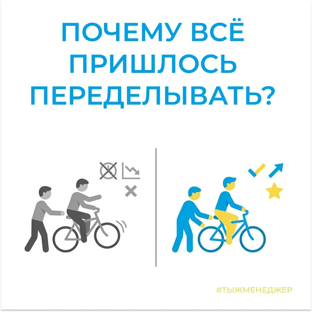 Почему делегирование чаще всего проваливается?
Есть один миф, который очень любят руководители: «Я делегировал задачу, теперь это не моя проблема».
Спойлер: а вот и нет, ещё какая ваша | Сетка — социальная сеть от hh.ru