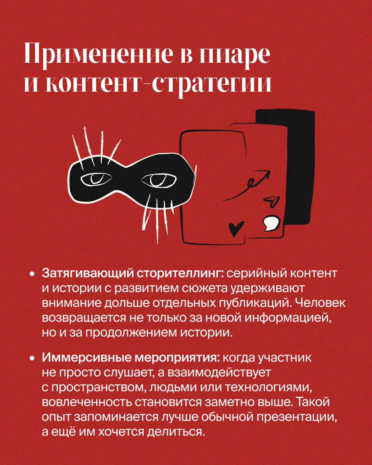 Знаете, что общего между залипанием в рилсы, иммерсивным мероприятием и качественно сверстанным лендингом?
Все они работают на основе теории потока, которую сформулировал психолог Михай Чиксентмихайи | Сетка — социальная сеть от hh.ru