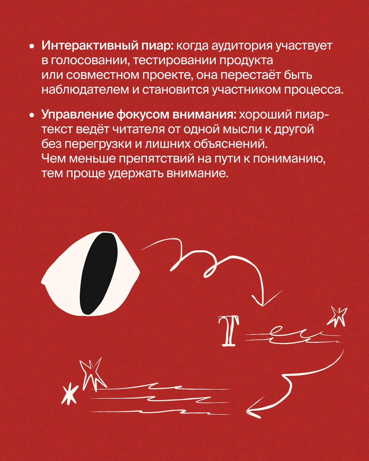 Знаете, что общего между залипанием в рилсы, иммерсивным мероприятием и качественно сверстанным лендингом?
Все они работают на основе теории потока, которую сформулировал психолог Михай Чиксентмихайи | Сетка — социальная сеть от hh.ru
