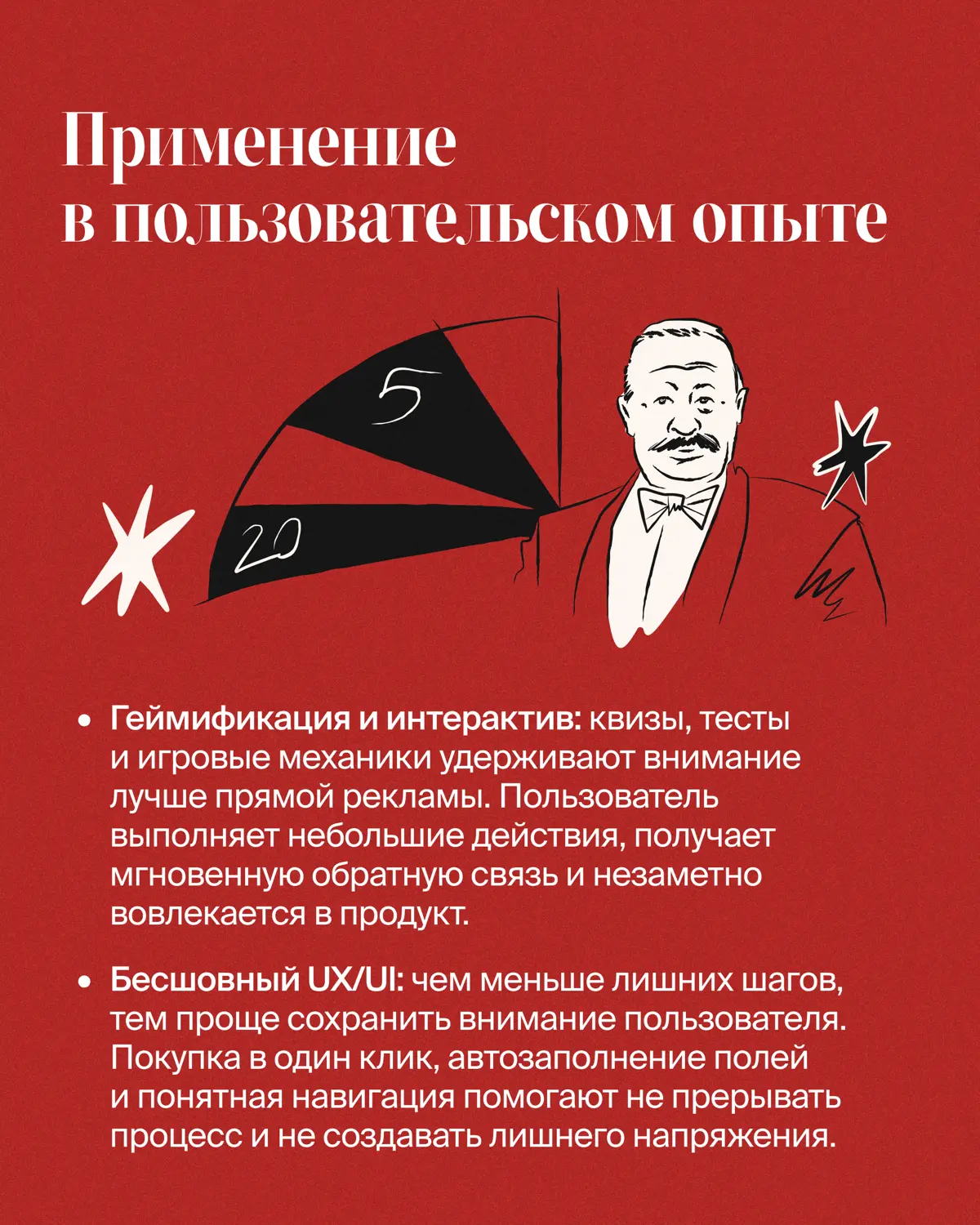 Знаете, что общего между залипанием в рилсы, иммерсивным мероприятием и качественно сверстанным лендингом?
Все они работают на основе теории потока, которую сформулировал психолог Михай Чиксентмихайи | Сетка — социальная сеть от hh.ru