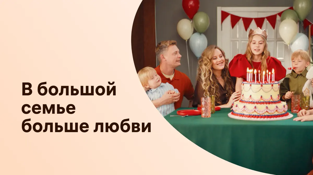 Семьи сотрудников стали героями рекламной кампании RWB | Сетка — социальная сеть от hh.ru