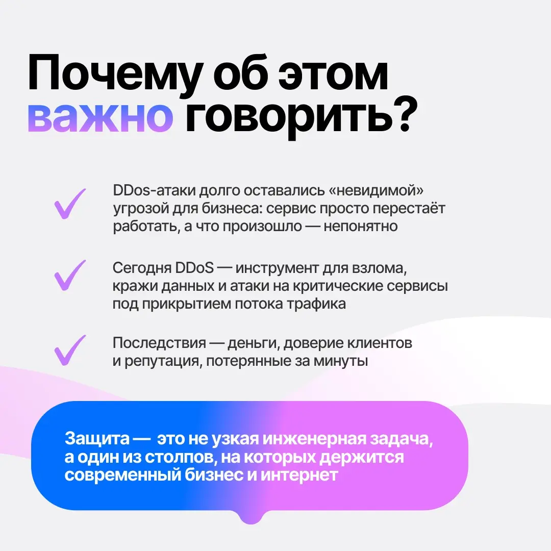 Как работает защита от DDoS, когда счёт идёт на секунды | Сетка — социальная сеть от hh.ru