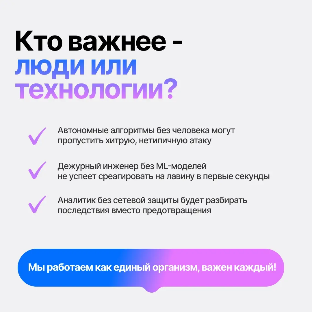 Как работает защита от DDoS, когда счёт идёт на секунды | Сетка — социальная сеть от hh.ru
