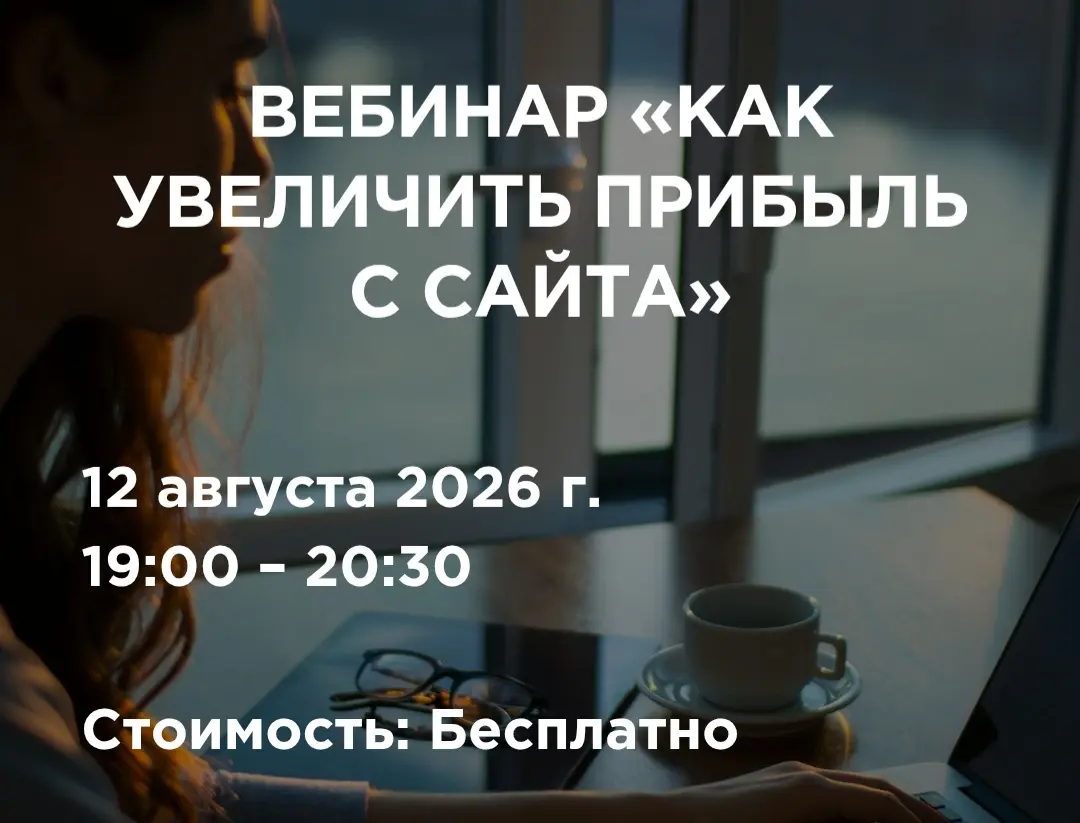 Вебинар "Разбор сайтов" | Сетка — социальная сеть от hh.ru