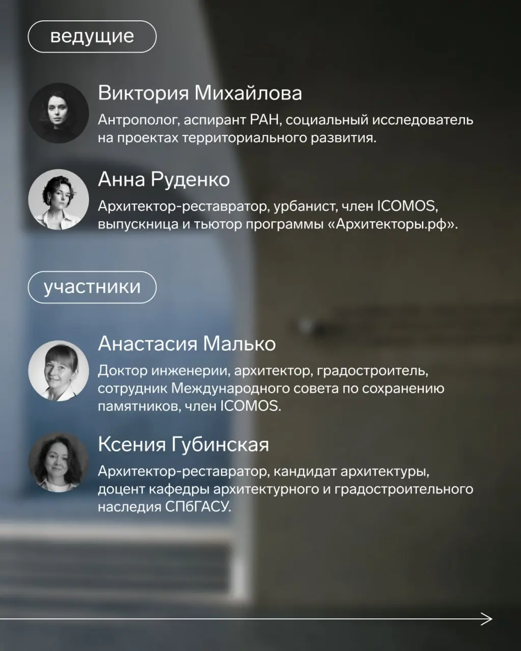 🎧 Новый выпуск «Контуров наследия» — на всех платформах!
Как то, что мы называем наследием, влияет на реальные решения о городской среде — и где язык наследия помогает в работе с городом, а где станов... | Сетка — социальная сеть от hh.ru