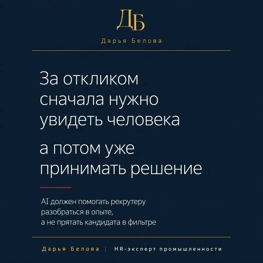 Кандидаты боятся не AI. Они боятся,
что их никто не увидит | Сетка — социальная сеть от hh.ru