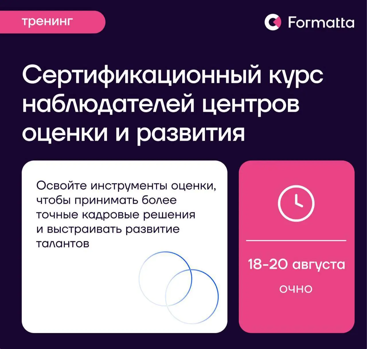 Ассессмент-центр остаётся одним из самых надёжных инструментов — при условии, что он спроектирован и проведён по стандарту | Сетка — социальная сеть от hh.ru
