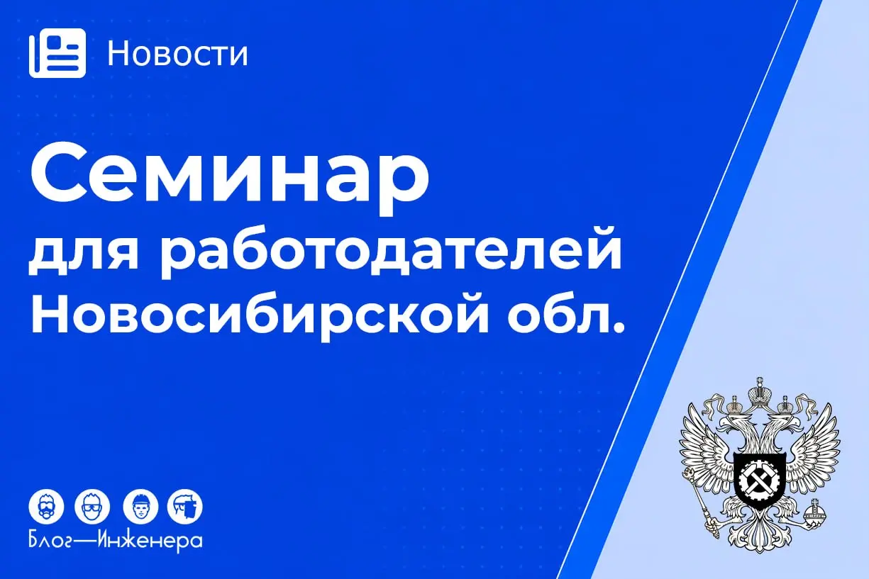 Охрана труда в 2026 году: статистика травматизма, риски ГПХ и новые позиции судов
«Люди никогда не падают вверх, все падают только вниз», - именно так началось обсуждение травматизма в строительной сф... | Сетка — социальная сеть от hh.ru