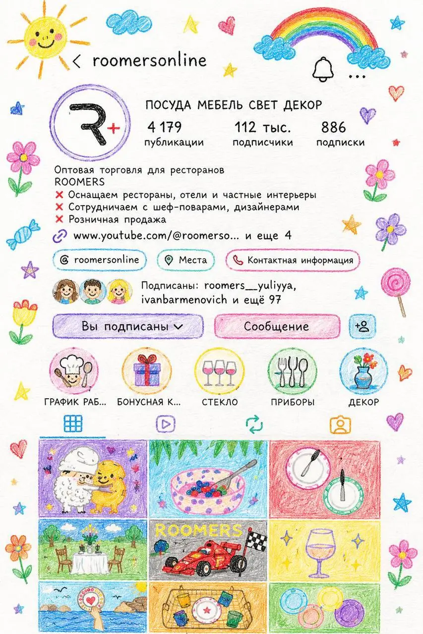 🚨 Срочная новость: наш Instagram пережил «режим цветных карандашей»😍
К счастью, алгоритмы не пострадали😄
Поэтому скорее подписывайся на @roomersonline — там тебя ждут не только яркие картинки, но и мо... | Сетка — социальная сеть от hh.ru