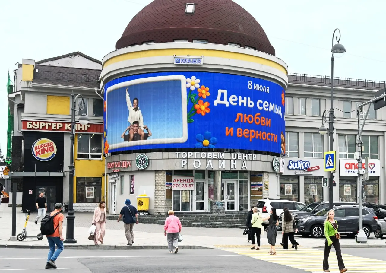 Ко Дню семьи, любви и верности медиахолдинг МАЕР запустил праздничную кампанию в городах России | Сетка — социальная сеть от hh.ru