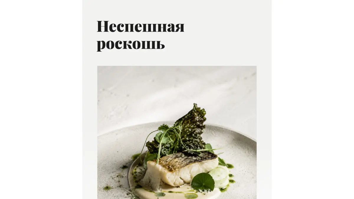 Уникальный фуд-концепт для гастрономической серии | Сетка — социальная сеть от hh.ru