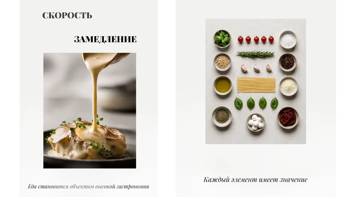 Уникальный фуд-концепт для гастрономической серии | Сетка — социальная сеть от hh.ru