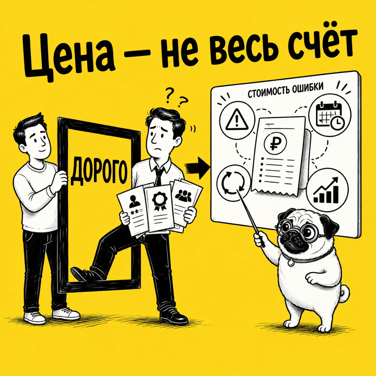 Не спорьте с клиентом. Меняйте рамку разговора | Сетка — социальная сеть от hh.ru