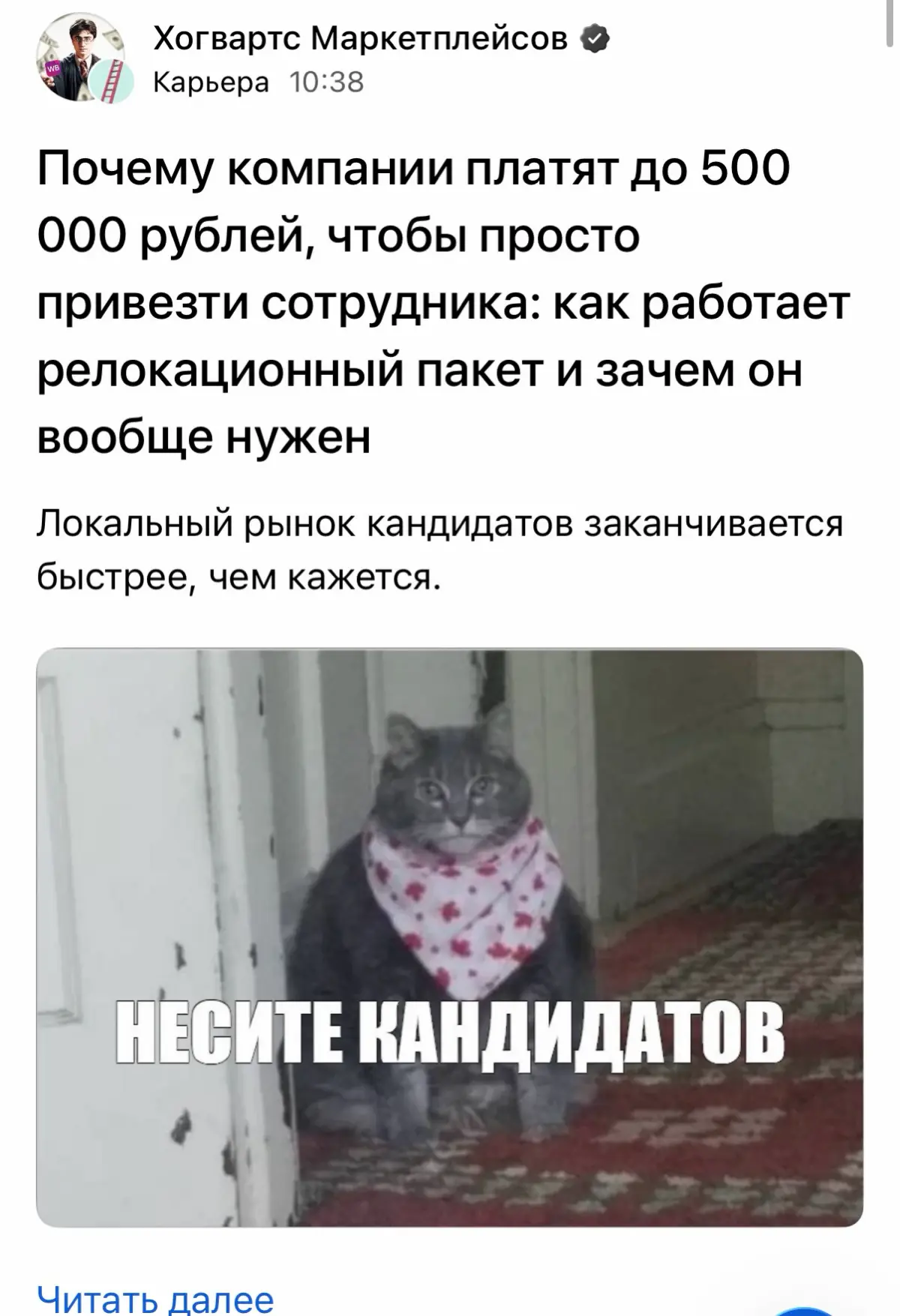 Почему компании платят до 500 000 рублей, чтобы просто привезти сотрудника: как работает релокационный пакет и зачем он вообще нужен
Локальный рынок кандидатов заканчивается быстрее, чем кажется | Сетка — социальная сеть от hh.ru