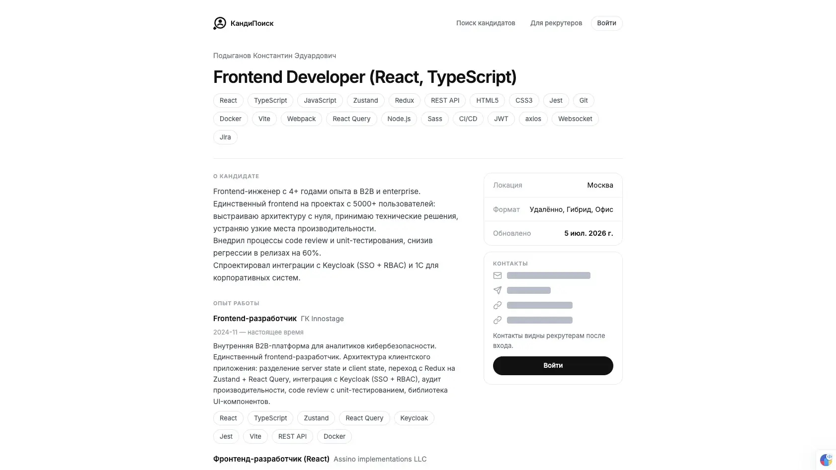 Ищу работу и решаю проблему которую я заметил в рекрутинге | Сетка — социальная сеть от hh.ru